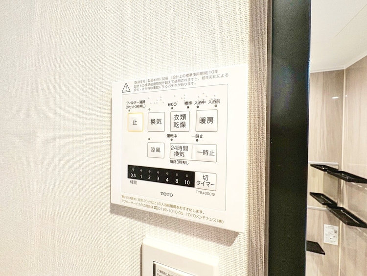 設備 浴室乾燥機がついていますので、入浴後の湿気対策も安心です。