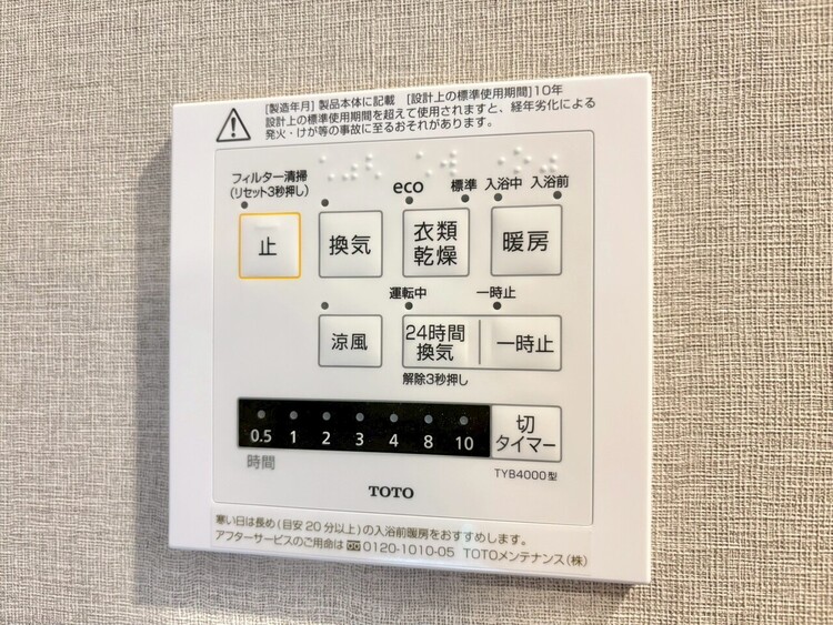 設備 浴室乾燥機がついていますので、入浴後の湿気対策も安心です。