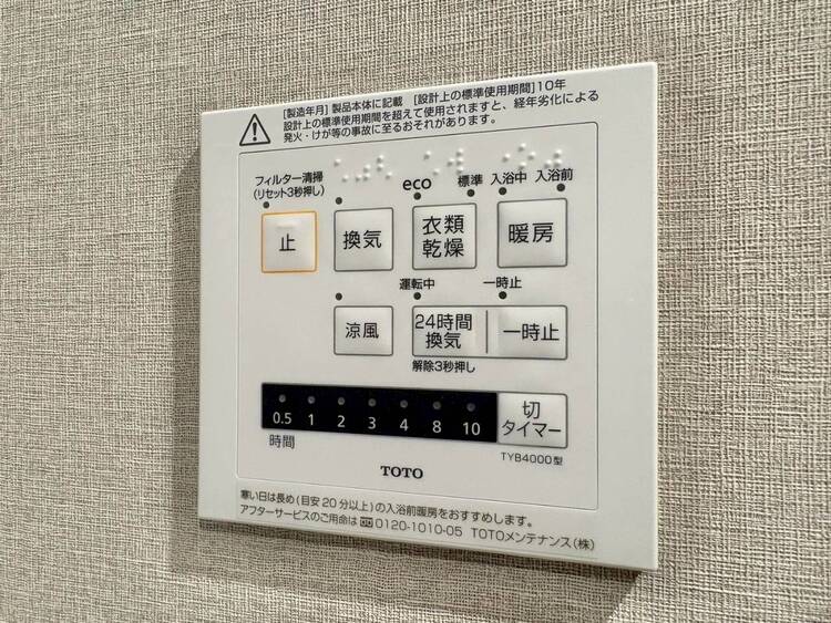 設備 浴室乾燥機がついていますので、入浴後の湿気対策も安心です。