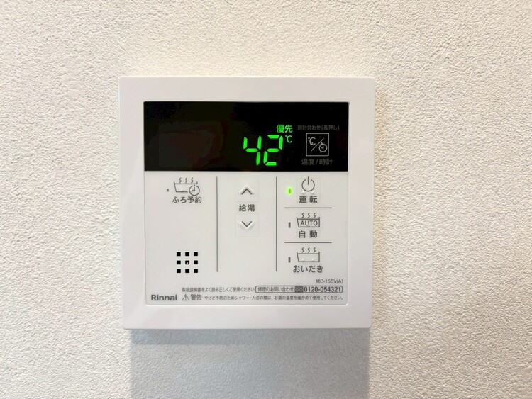 その他 見やすい画面で操作しやすい給湯パネル。
