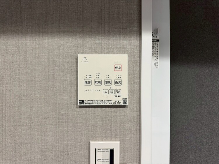 その他 浴室乾燥機がついていますので、入浴後の湿気対策も安心です。※同仕様　設置予定です