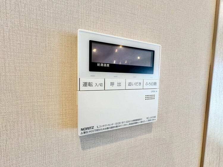 その他 見やすい画面で操作しやすい給湯パネル。