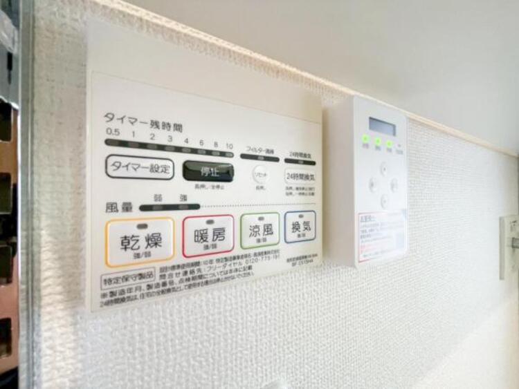 設備 内見予約承り中です。お気軽にお問合せください。