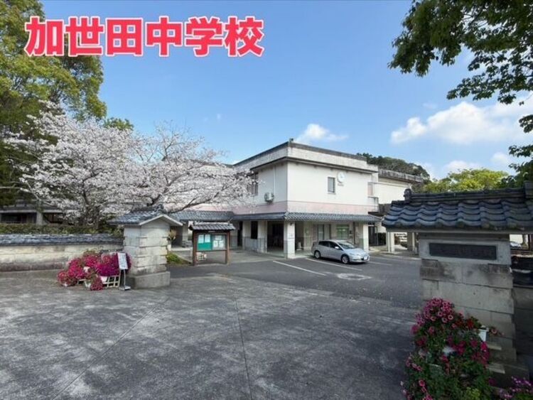 周辺 加世田中学校 徒歩 約23分（約1770m）