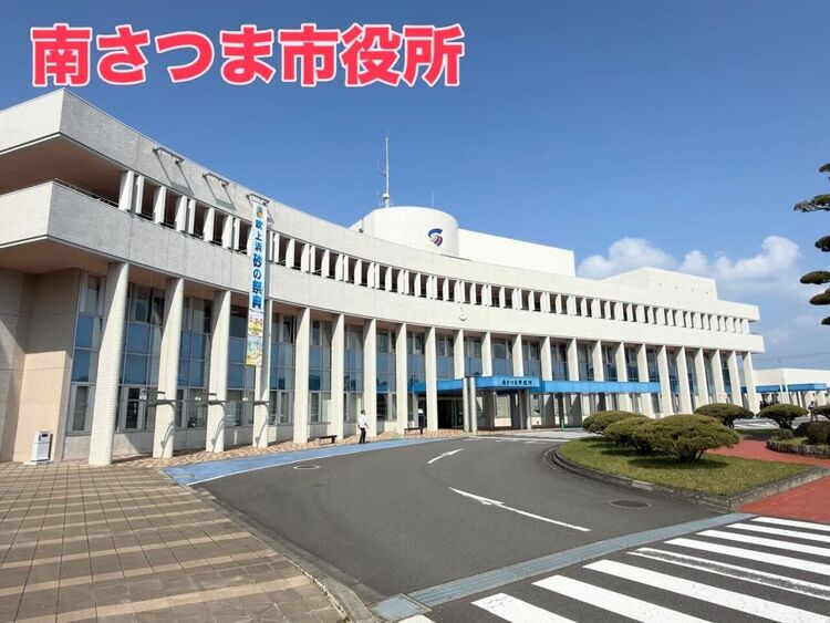 周辺 南さつま市役所８：３０〜 徒歩 約9分（約690m）