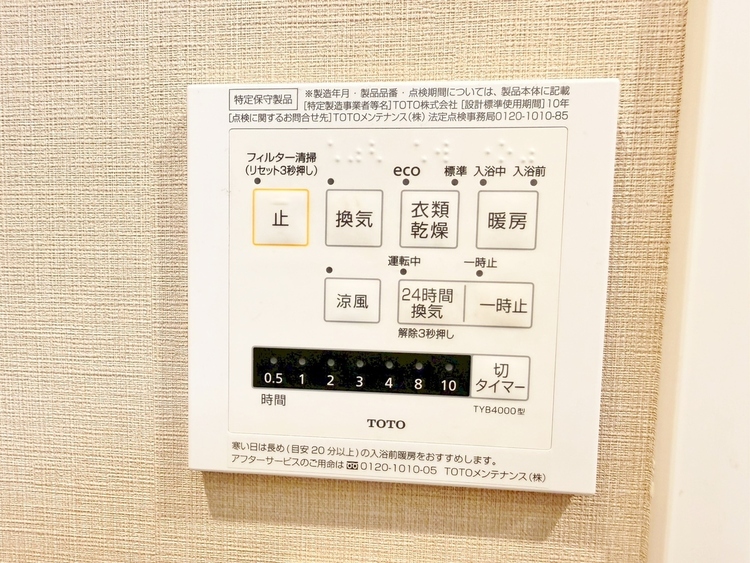 設備 浴室乾燥機がついていますので、入浴後の湿気対策も安心です。