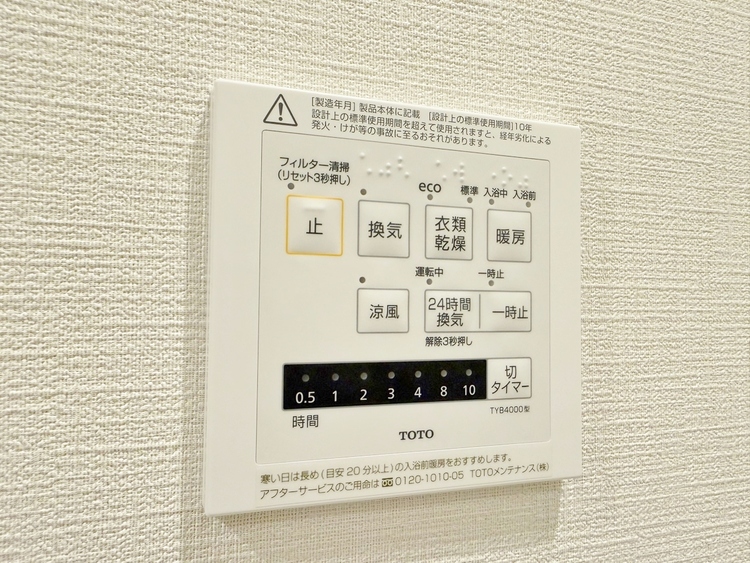 設備 浴室乾燥機がついていますので、入浴後の湿気対策も安心です。