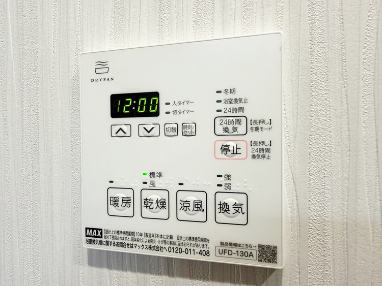 設備 浴室乾燥機がついていますので、入浴後の湿気対策も安心です。