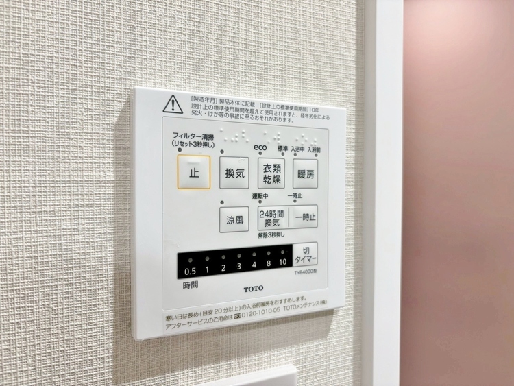 設備 浴室乾燥機がついていますので、入浴後の湿気対策も安心です。