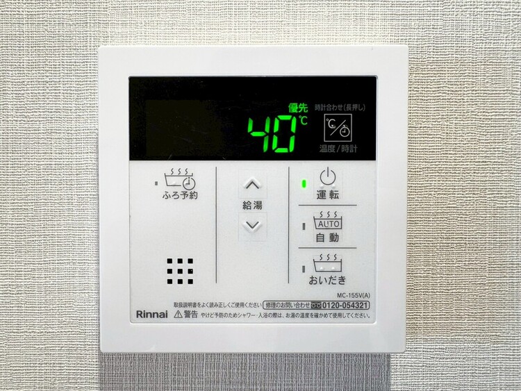 その他 見やすい画面で操作しやすい給湯パネル。