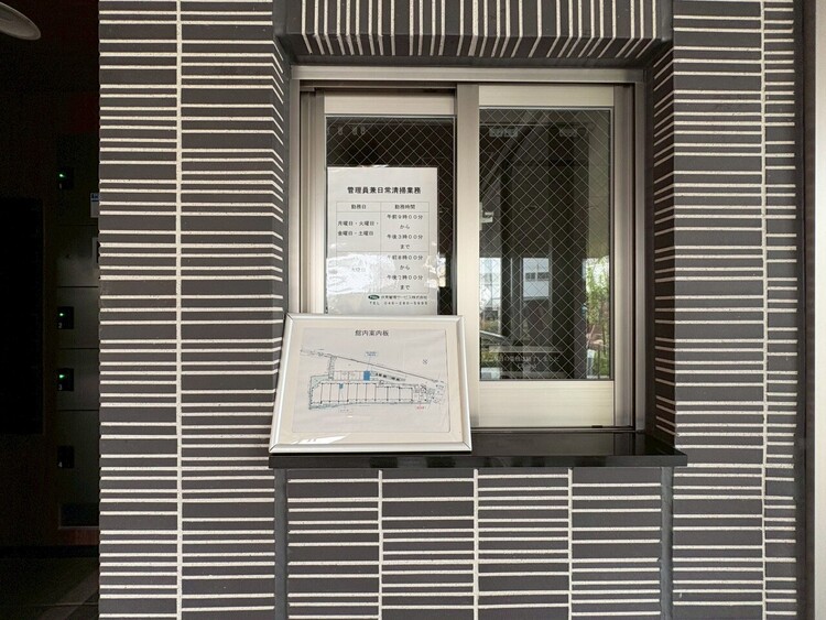 その他 管理人さんがいると、お困りごとがあっても安心です。