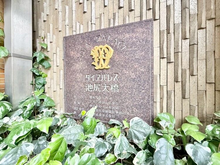 その他 スタイリッシュなエンブレム。お洒落なマンションは入り口から。