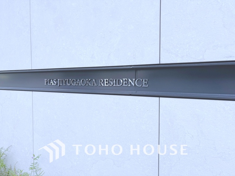 外観 【APPEARANCE】◆ここが居場所◆家族みんなが集うこの場所で、あなただけのＳＴＯＲＹを。あなたが笑い、家族が笑い、幸せが溢れる夢のような毎日を。