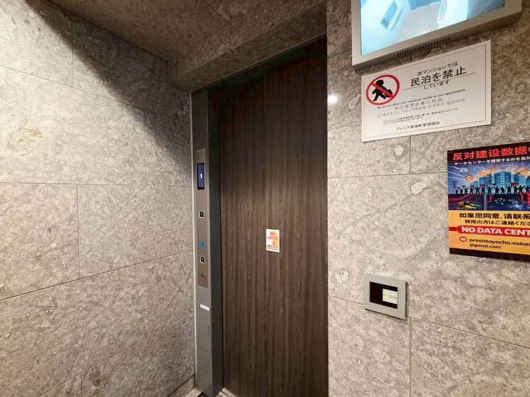 その他 エレベーター完備のため荷物が多くなっても安心。