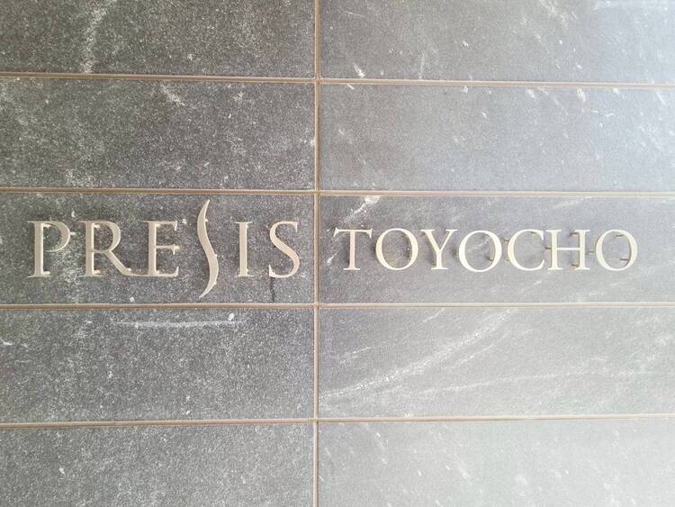 その他 スタイリッシュなエンブレム。お洒落なマンションは入り口から。