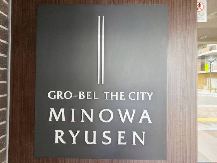 その他 スタイリッシュなエンブレム。お洒落なマンションは入り口から。