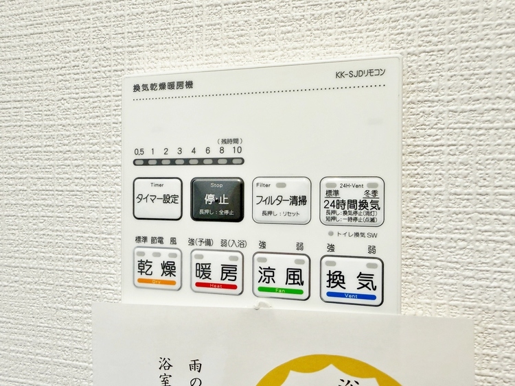 設備 浴室乾燥機がついていますので、入浴後の湿気対策も安心です。