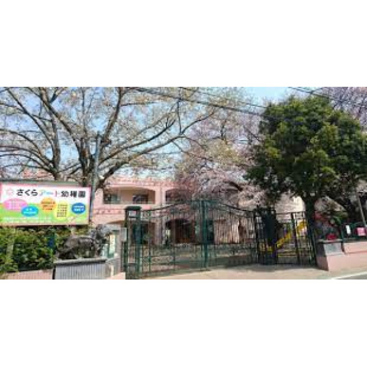 周辺 さくらアート幼稚園(約600m)
