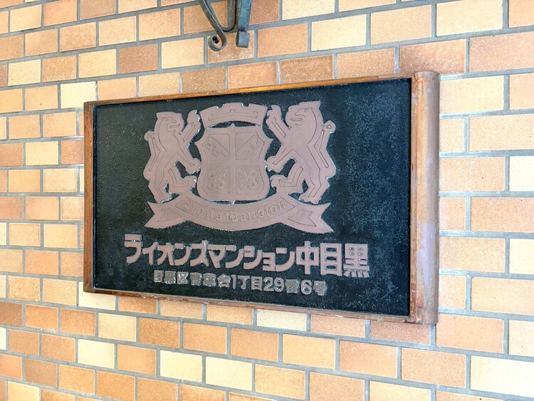 その他 スタイリッシュなエンブレム。お洒落なマンションは入り口から。
