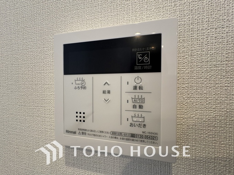 その他 給湯設備