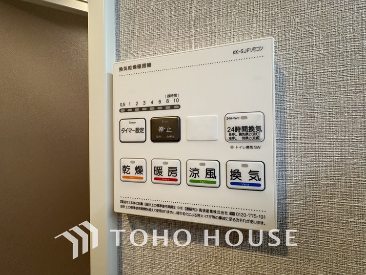 その他 浴室乾燥機を完備しているので雨天時や花粉の季節でも安心です