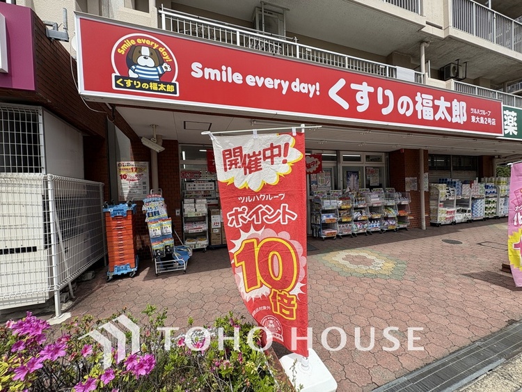 周辺 くすりの福太郎東大島2号店　距離100ｍ