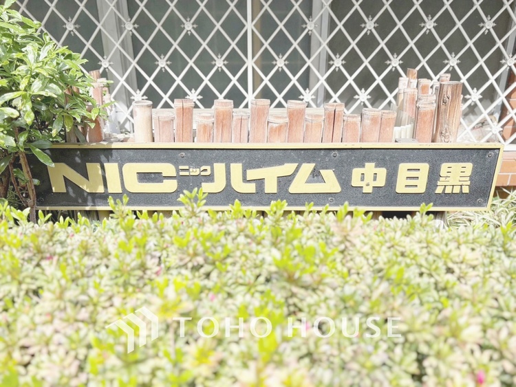 外観 【APPEARANCE】◆ここが居場所◆家族みんなが集うこの場所で、あなただけのＳＴＯＲＹを。あなたが笑い、家族が笑い、幸せが溢れる夢のような毎日を。