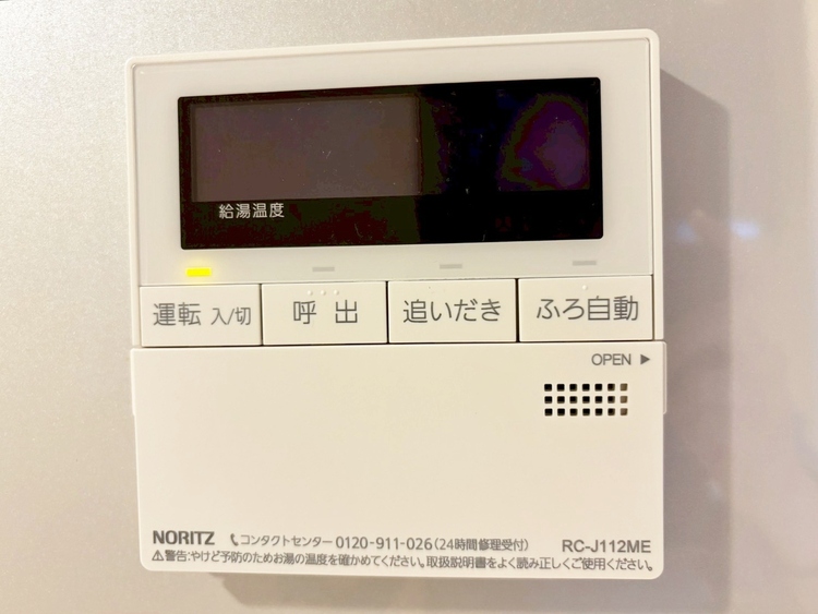 その他 見やすい画面で操作しやすい給湯パネル。