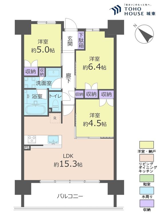 居間 ３ＬＤＫ、専有面積平米、バルコニー面積平米