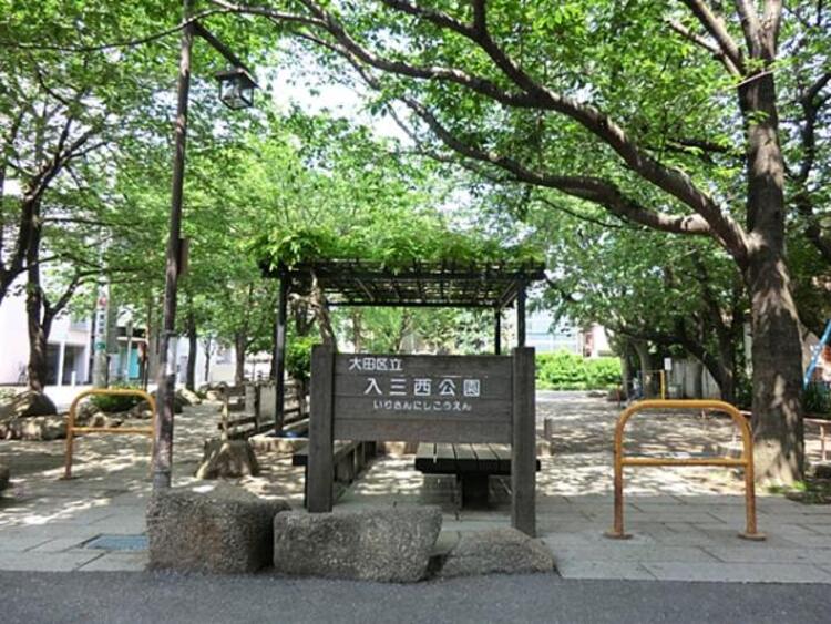 周辺 入三西公園　440m	