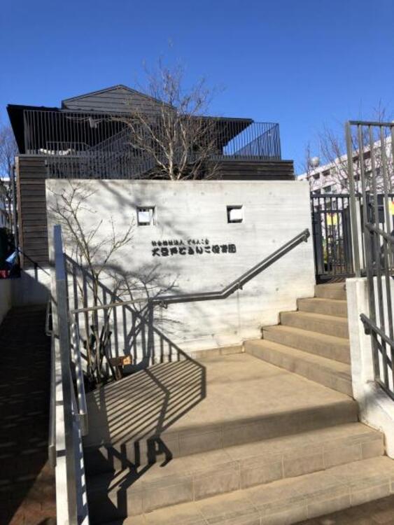 周辺 大豆戸どろんこ保育園　110ｍ