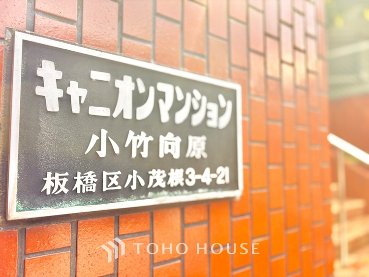 外観 現地に実際に行ってみることでしか感じられないことがたくさんあります。周辺環境や街の雰囲気など、たくさんのことを感じていただけます。