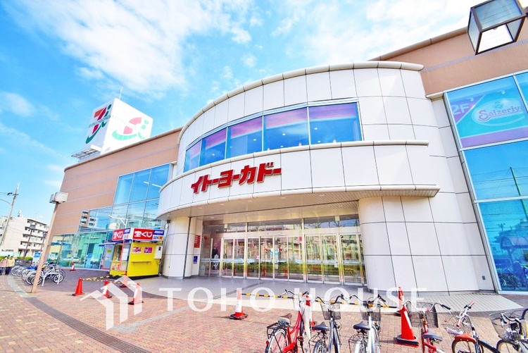 周辺 イトーヨーカドー 鶴見店　距離1000ｍ