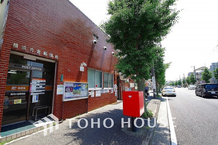 周辺 横浜片倉郵便局　距離1000m