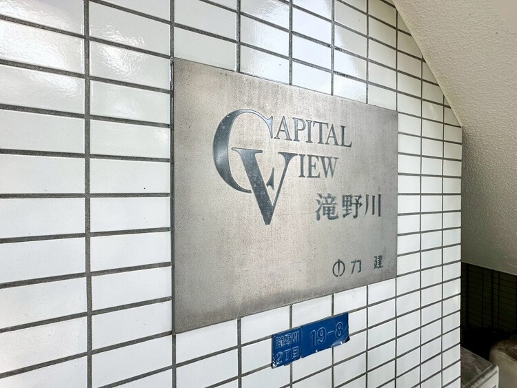 その他 安らぎに満ちた空間がここから始まります。