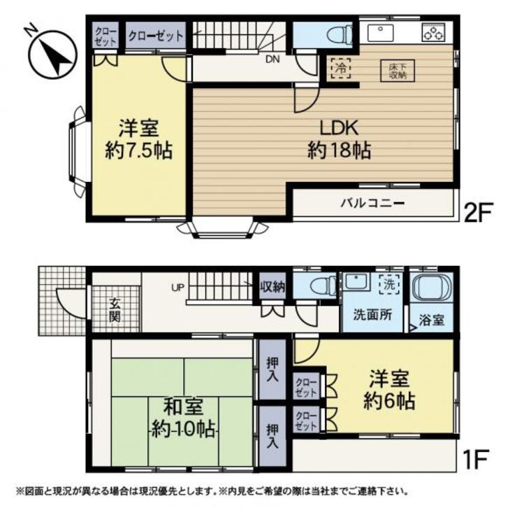 外観 全居室南向き！自然光に恵まれた明るいお住まい