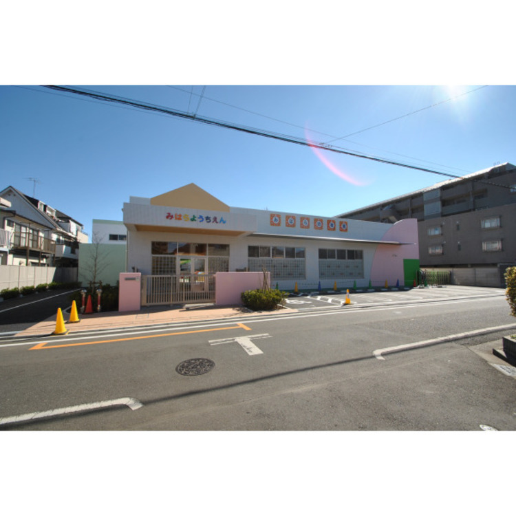 周辺 美原幼稚園(約550m)