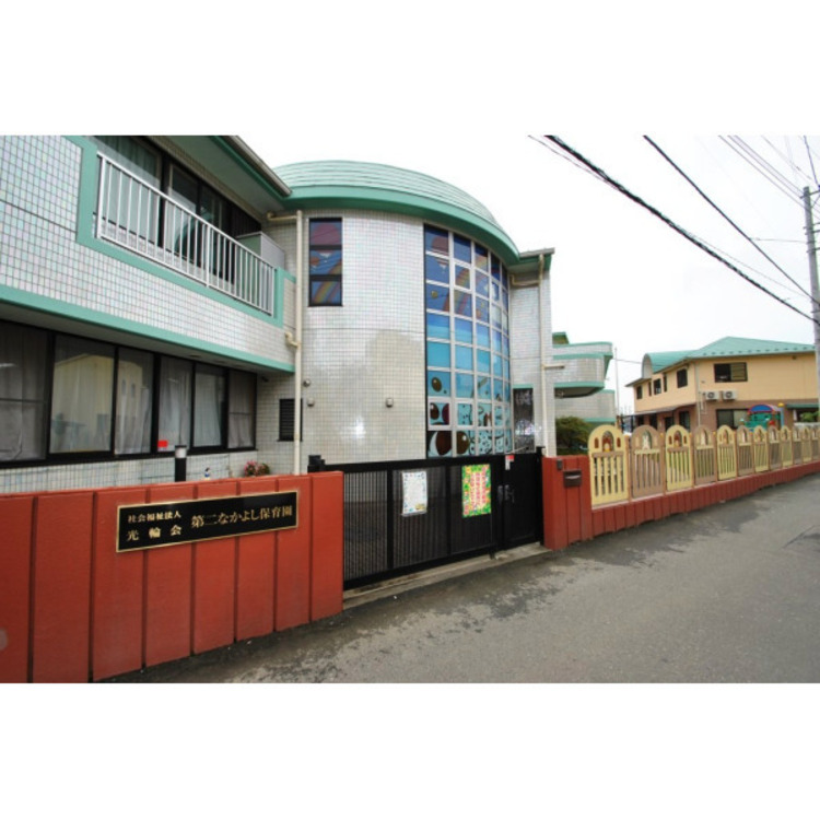 周辺 第二なかよしこども園(約500m)