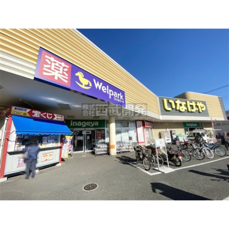 周辺 ウェルパーク(約210m)