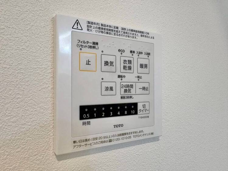 設備 浴室乾燥機がついていますので、入浴後の湿気対策も安心です。