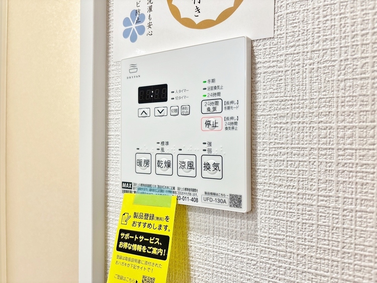 設備 浴室乾燥機がついていますので、入浴後の湿気対策も安心です。