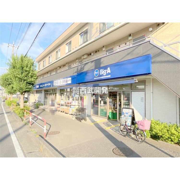 周辺 ビッグ・エー朝霞仲町店(約350m)