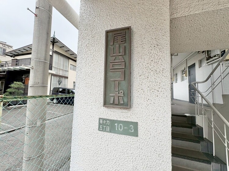 その他 清潔感のある落ち着いた雰囲気の玄関です。