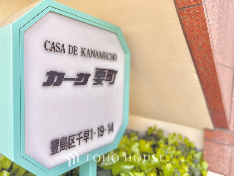 外観 現地に実際に行ってみることでしか感じられないことがたくさんあります。周辺環境や街の雰囲気など、たくさんのことを感じていただけます。