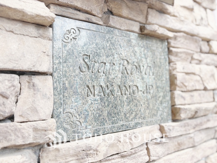 外観 【APPEARANCE】◆弾む思い◆我が家に帰る楽しみに、心掻き立てられる。心弾む。