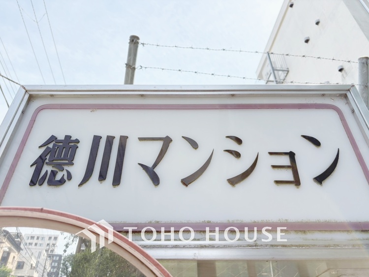 外観 【APPEARANCE】◆ここが居場所◆家族みんなが集うこの場所で、あなただけのＳＴＯＲＹを。あなたが笑い、家族が笑い、幸せが溢れる夢のような毎日を。