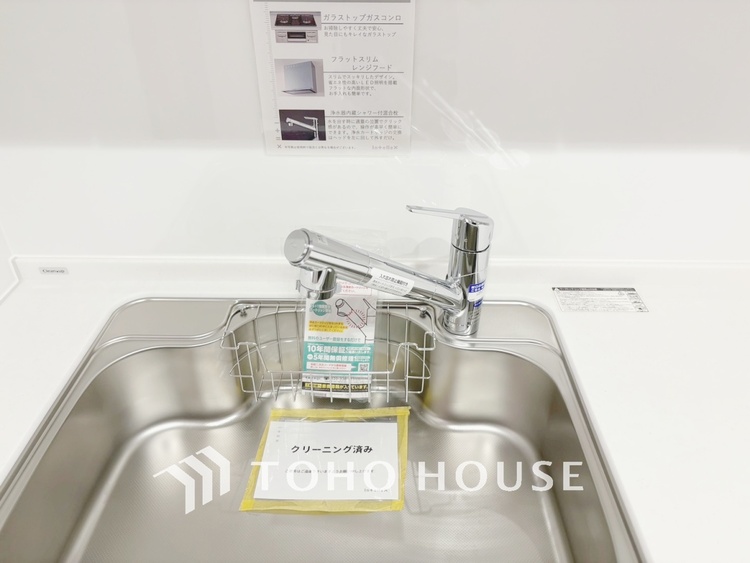 キッチン 【KITCHEN】◆毎日の健康◆は美味しいお水から。そんな毎日を支えてくれるのが浄水器です。