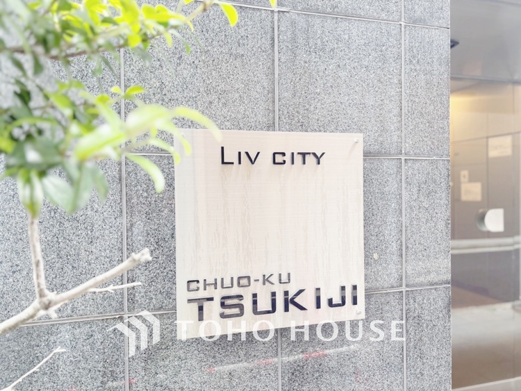 外観 【APPEARANCE】◆弾む思い◆我が家に帰る楽しみに、心掻き立てられる。心弾む。