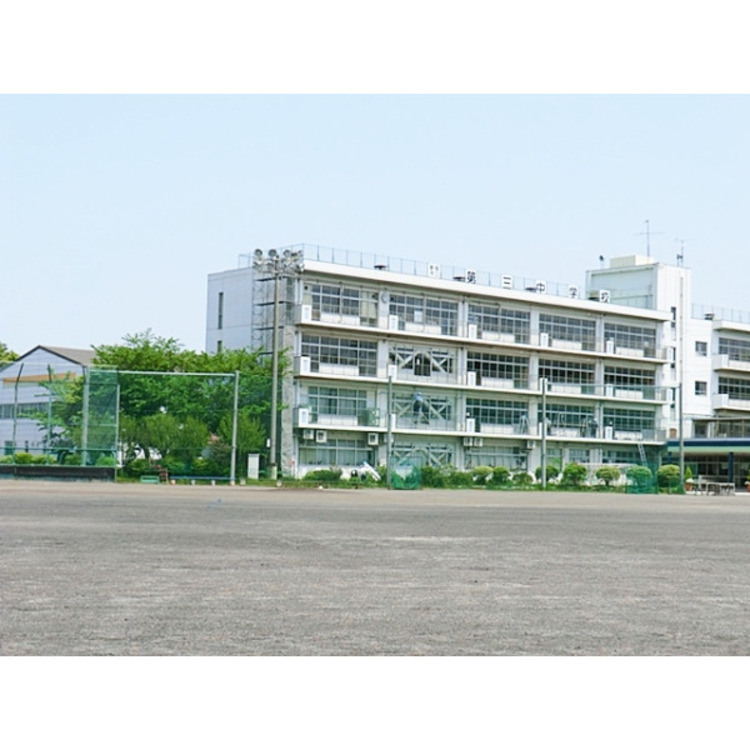 周辺 新座市立第三中学校(約900m)