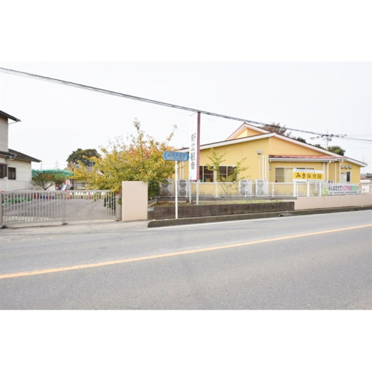 周辺 みき保育園(約800m)